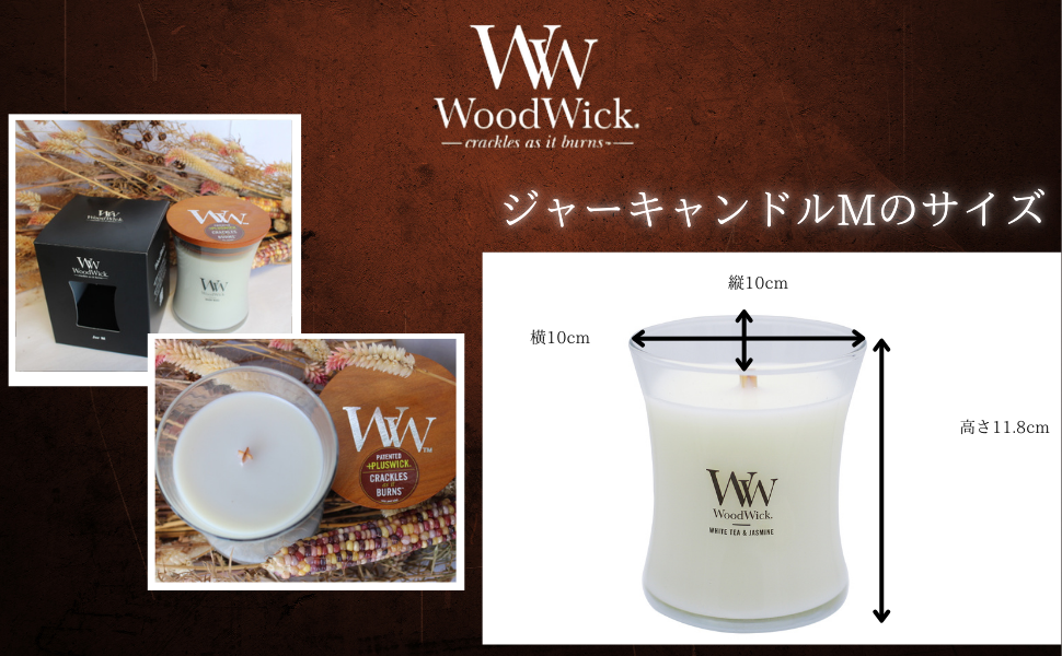 WoodWick ジャーキャンドルM ホワイトティー＆ジャスミン